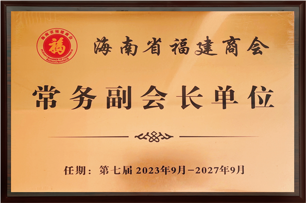 常務(wù)副會(huì)長單位