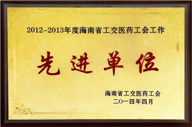 先進(jìn)單位