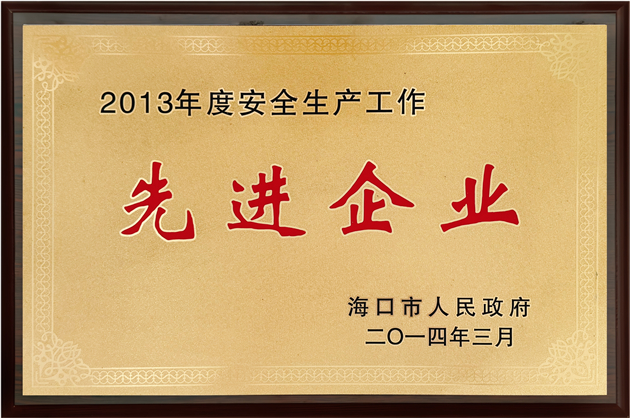 先進(jìn)單位